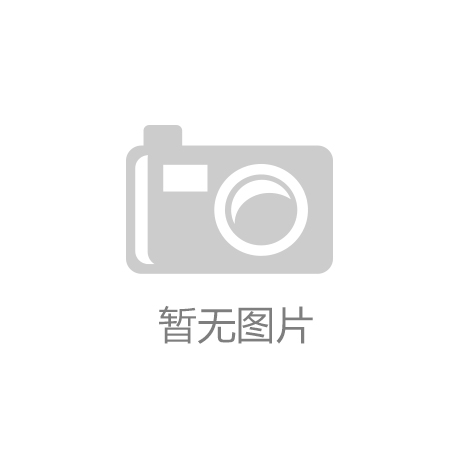 2017米粉健康报告发布：高血压占比21%-乐鱼leyu